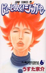 couverture, jaquette Pyu to Fuku! Jaguar 6  (Shueisha) Manga