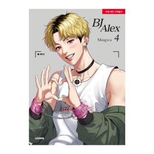 couverture, jaquette BJ Alex 4 (Lezhin) Webtoon