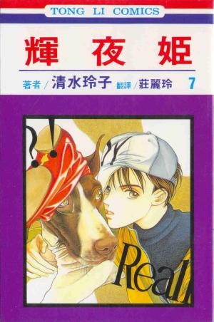 Princesse Kaguya 7