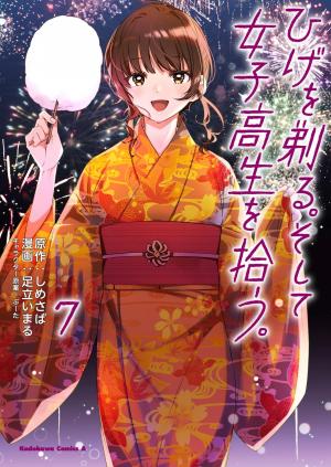 couverture, jaquette HigeHiro 7  (Kadokawa) Manga