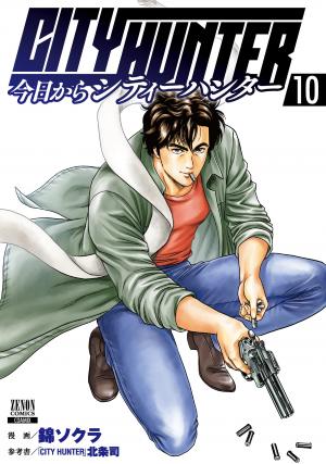 couverture, jaquette City Hunter Rebirth 10  (Tokuma Shoten) Manga