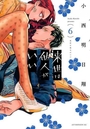 couverture, jaquette Criminelles Fiançailles 6  (Kodansha) Manga