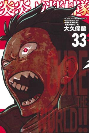 couverture, jaquette Fire force 33  (Kodansha) Manga