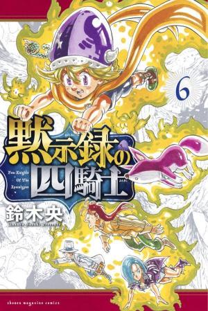 couverture, jaquette Four Knights of the Apocalypse 6  (Kodansha) Manga