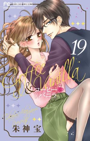 couverture, jaquette Coffee & Vanilla 19  (Shogakukan) Manga