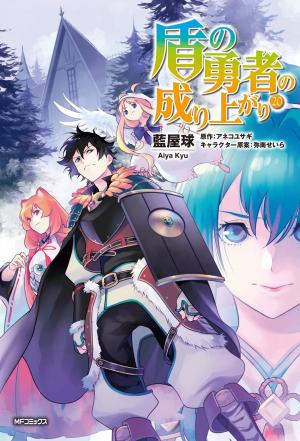 couverture, jaquette The Rising of the Shield Hero 20  (Media factory) Manga