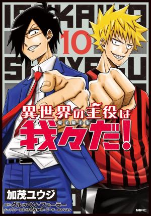 couverture, jaquette Isekai no Shuyaku wa Wareware da! 10  (Kadokawa) Manga