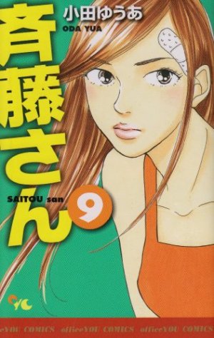 couverture, jaquette Saitô-san 9  (Shueisha) Manga