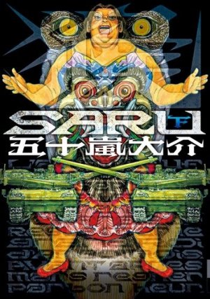 couverture, jaquette Saru 2  (Shogakukan) Manga