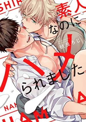 couverture, jaquette Arnaque corporelle   (Overlap) Manga