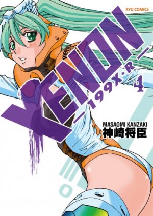 couverture, jaquette Xenon 1999XR 4  (Tokuma Shoten) Manga