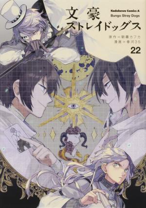 couverture, jaquette Bungô Stray Dogs 22  (Kadokawa) Manga