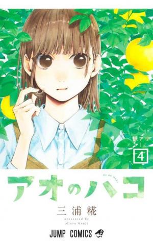 couverture, jaquette Blue Box 4  (Shueisha) Manga