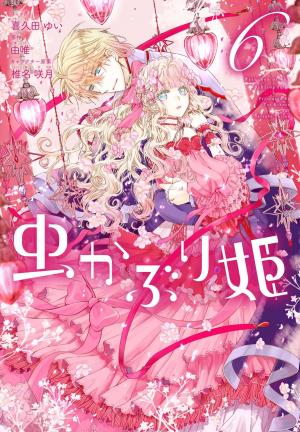 couverture, jaquette Bibliophile Princess 6  (Ichijinsha) Manga