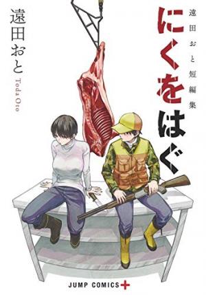 couverture, jaquette L'arrache-chair   (Shueisha) Manga
