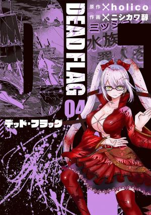 couverture, jaquette Dead Flag 4  (Square enix) Manga