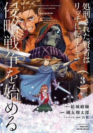 couverture, jaquette Back from Hell 3  (Square enix) Manga