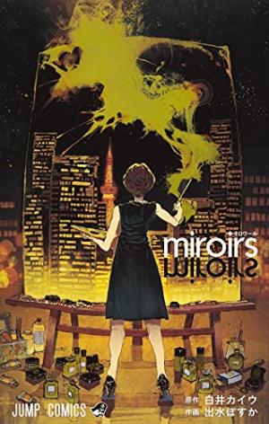 couverture, jaquette Miroirs   (Shueisha) Manga