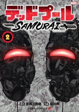 couverture, jaquette Deadpool - Samurai 2  (Shueisha) Manga