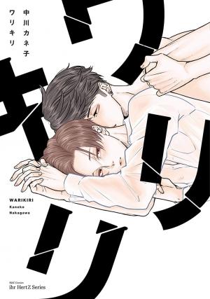 couverture, jaquette Sans attaches   (Taiyo tosho) Manga