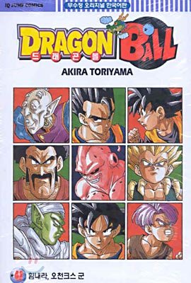 couverture, jaquette Dragon Ball 41 Coréenne (서울문화사) Manga