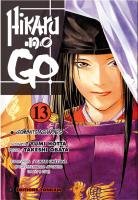 couverture, jaquette Hikaru No Go 13 VOLUME (tonkam) Manga