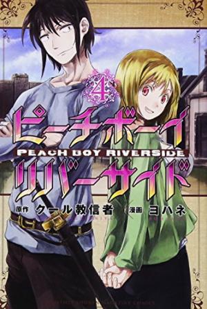 couverture, jaquette Peach Boy Riverside 4  (Kodansha) Manga