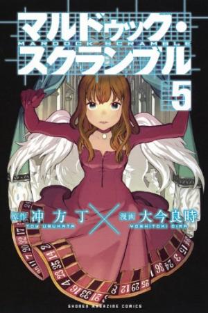 couverture, jaquette Mardock Scramble 5  (Kodansha) Manga