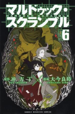couverture, jaquette Mardock Scramble 6  (Kodansha) Manga