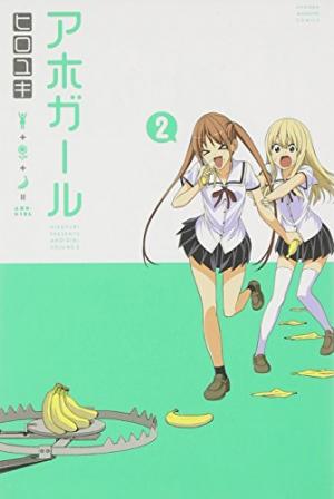 couverture, jaquette Aho Girl 2  (Kodansha) Manga