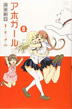 couverture, jaquette Aho Girl 8  (Kodansha) Manga