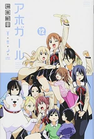 couverture, jaquette Aho Girl 12  (Kodansha) Manga