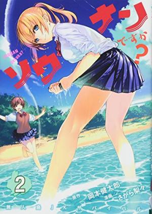 couverture, jaquette Are you lost ? 2  (Kodansha) Manga