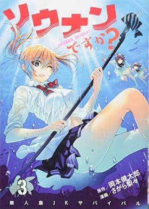couverture, jaquette Are you lost ? 3  (Kodansha) Manga