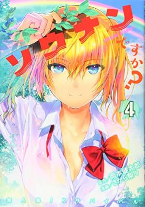 couverture, jaquette Are you lost ? 4  (Kodansha) Manga