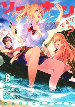 couverture, jaquette Are you lost ? 8  (Kodansha) Manga