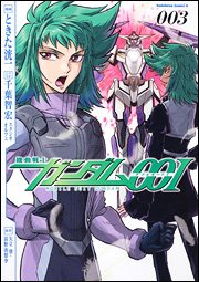 couverture, jaquette Kidou Senshi Gundam 00I 3  (Kadokawa) Manga