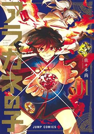 couverture, jaquette Diamond in the rough 1  (Shueisha) Manga