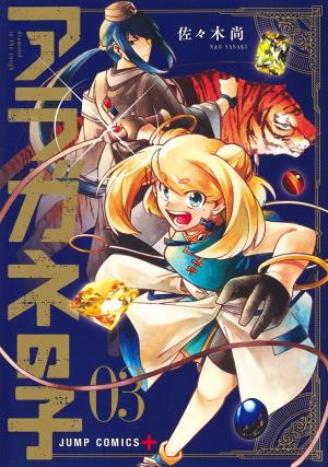 couverture, jaquette Diamond in the rough 3  (Shueisha) Manga