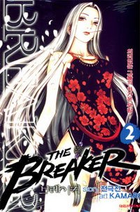 The Breaker #2