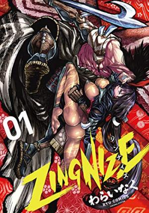 couverture, jaquette Zingnize 1  (Tokuma Shoten) Manga
