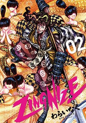couverture, jaquette Zingnize 2  (Tokuma Shoten) Manga