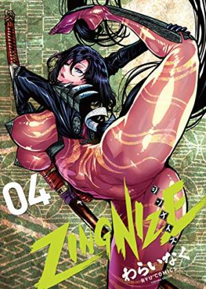 couverture, jaquette Zingnize 4  (Tokuma Shoten) Manga