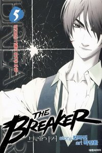 The Breaker 5