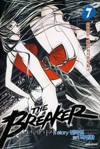 couverture, jaquette The Breaker 7 Coréenne (Daiwon) Manhwa