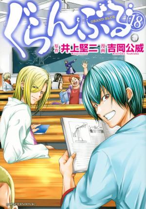 couverture, jaquette Grand Blue 18  (Kodansha) Manga