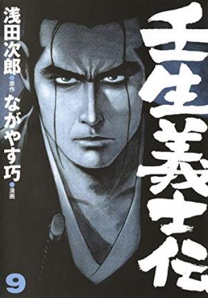 couverture, jaquette Mibu Gishi Den 9  (Kodansha) Manga