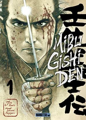 Mibu Gishi Den 1 Manga