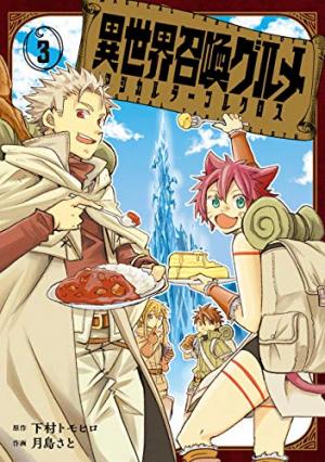 couverture, jaquette Isekai Gourmets : Magical Table Cloth 3  (Square enix) Manga
