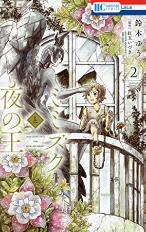 couverture, jaquette Mimizuku et le Roi de la Nuit 2  (Hakusensha) Manga